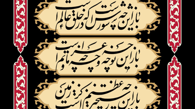 مقتل خوانی دکتر سید حمید خویی – دهم محرم 1448